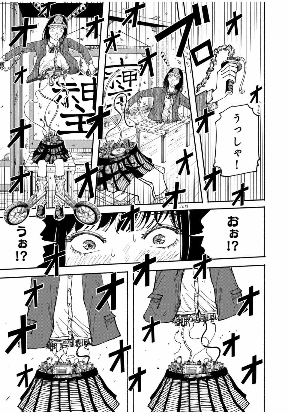 JK Biker - Chapter 2 - Page 11