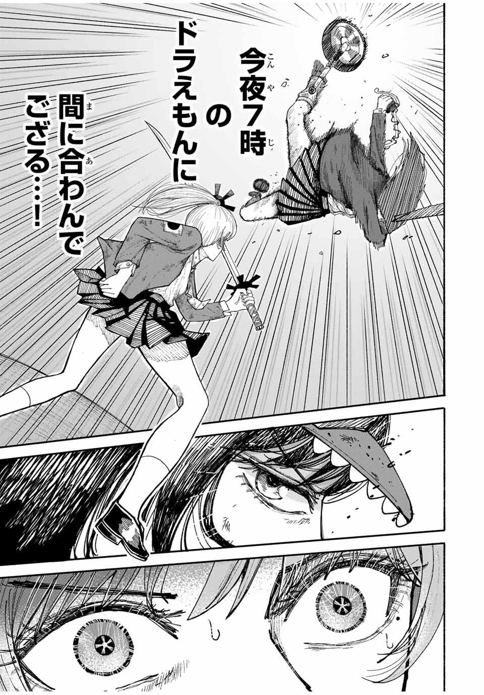 JK Biker - Chapter 2 - Page 17