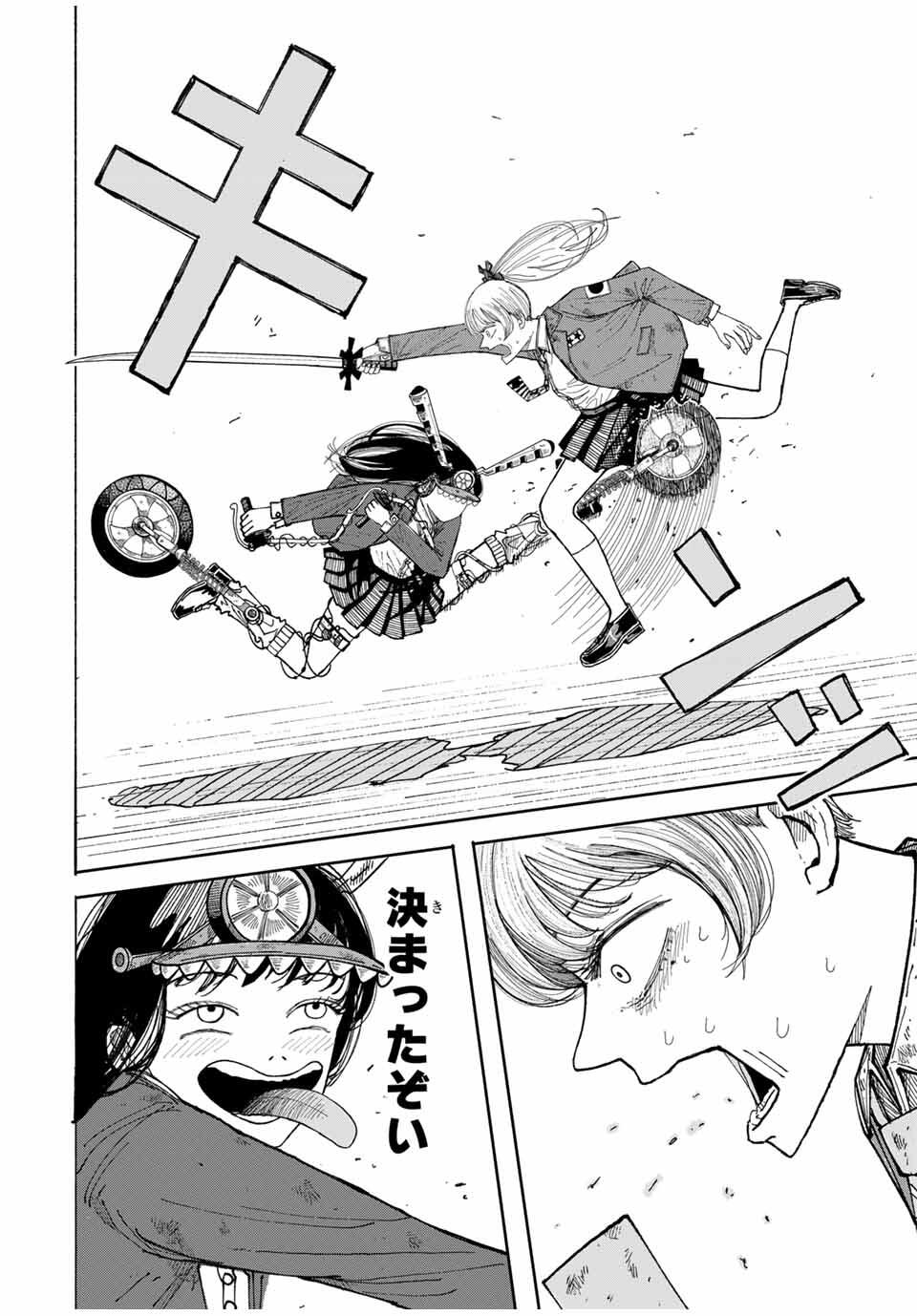 JK Biker - Chapter 2 - Page 22