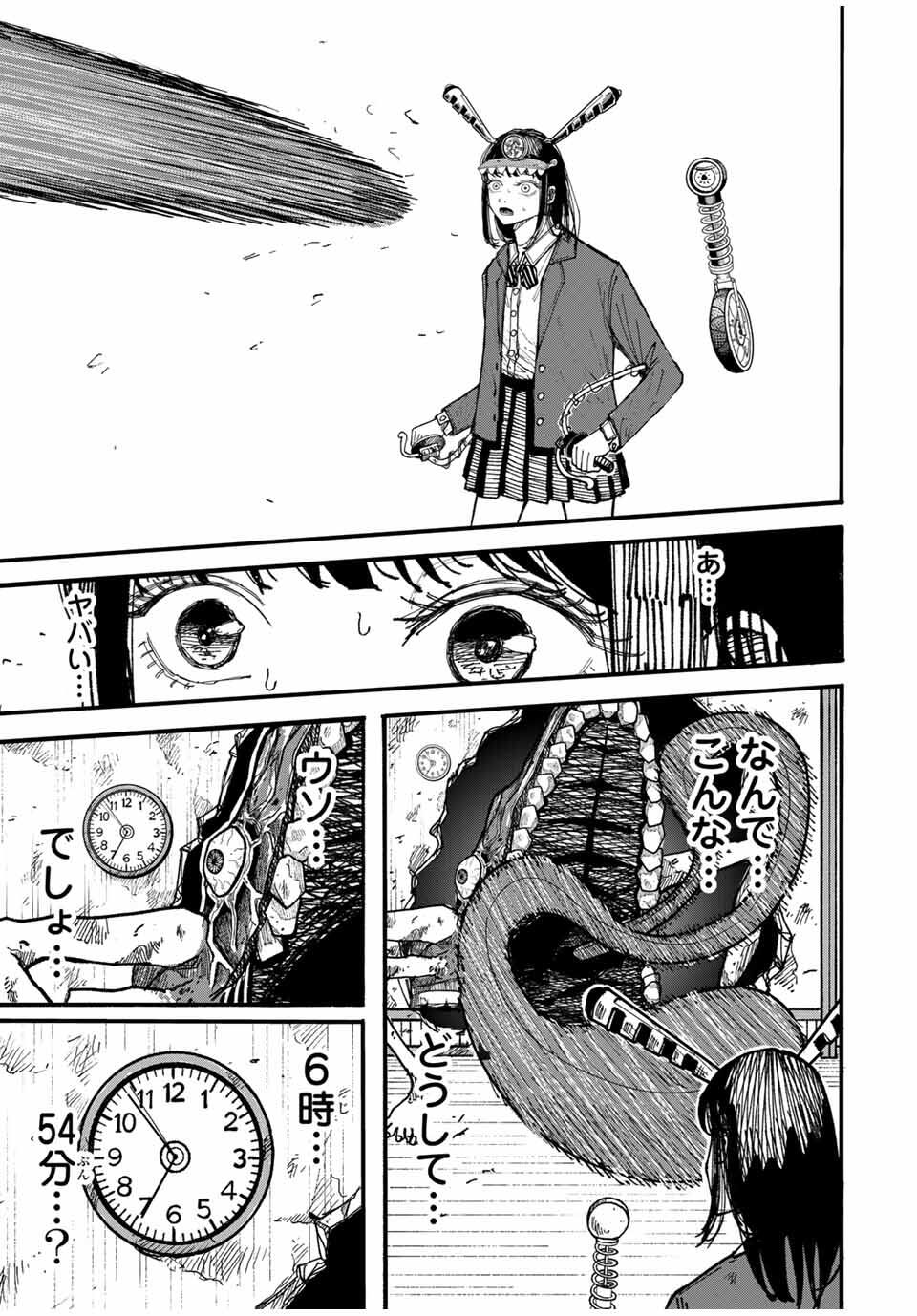 JK Biker - Chapter 2 - Page 25