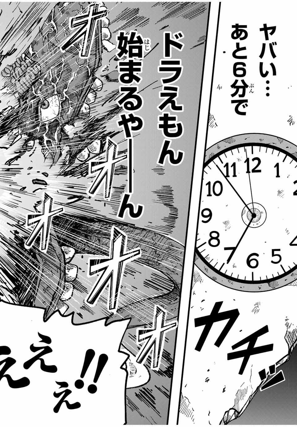 JK Biker - Chapter 2 - Page 26