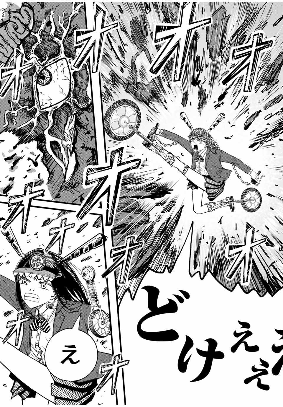 JK Biker - Chapter 2 - Page 27