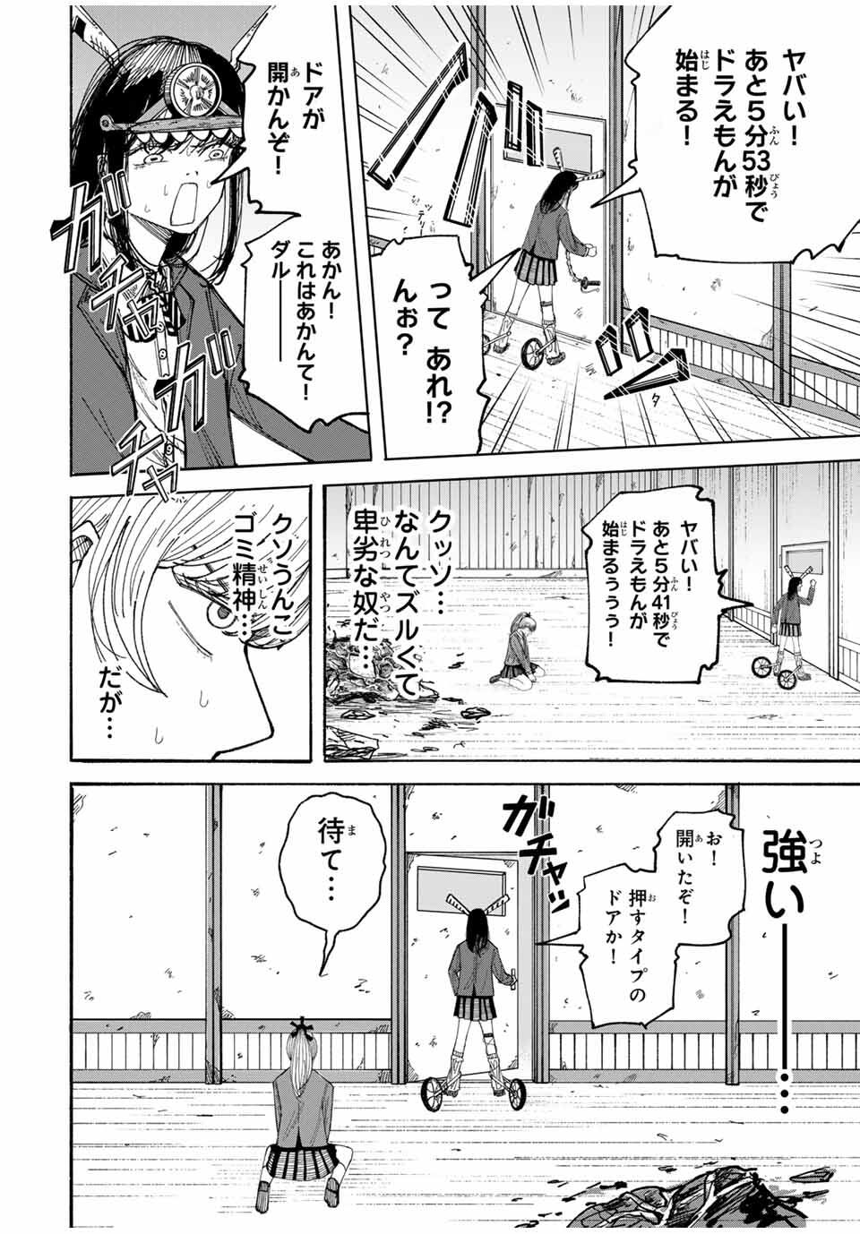 JK Biker - Chapter 2 - Page 28