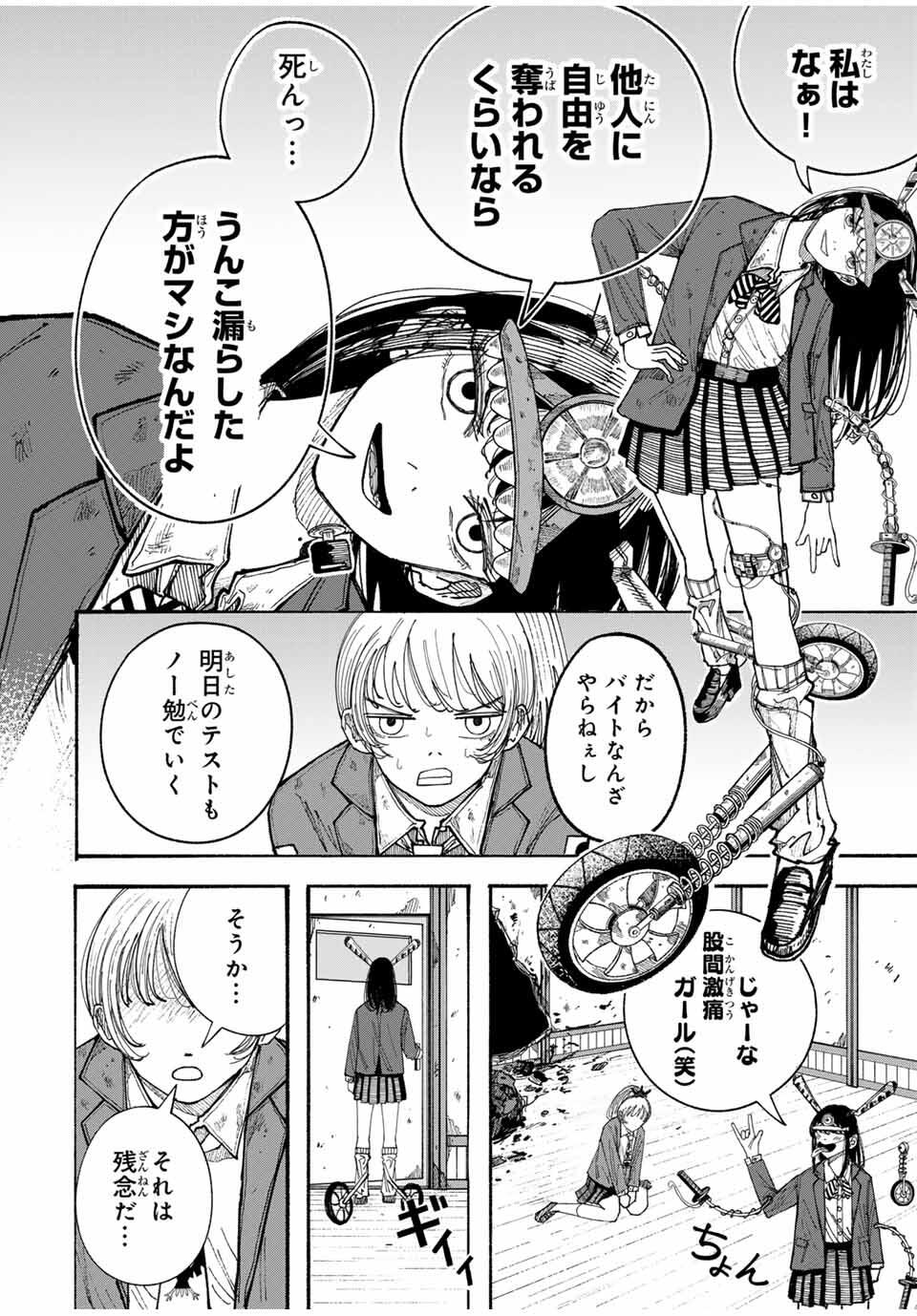 JK Biker - Chapter 2 - Page 30