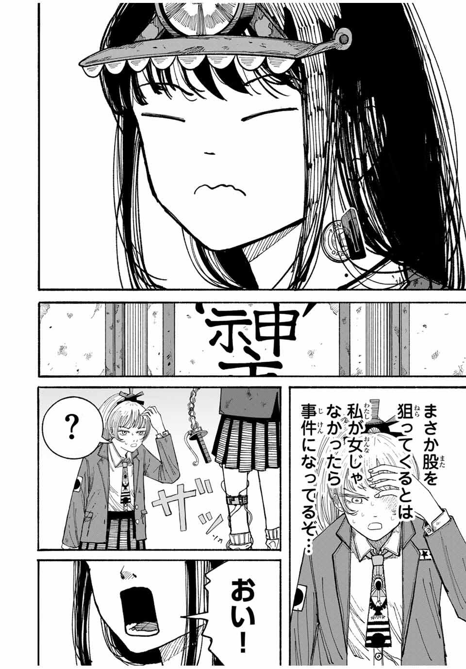 JK Biker - Chapter 2 - Page 32