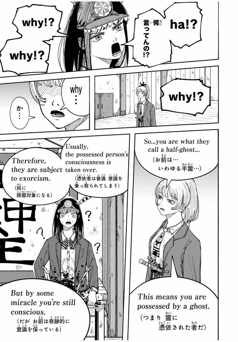 JK Biker - Chapter 2 - Page 5