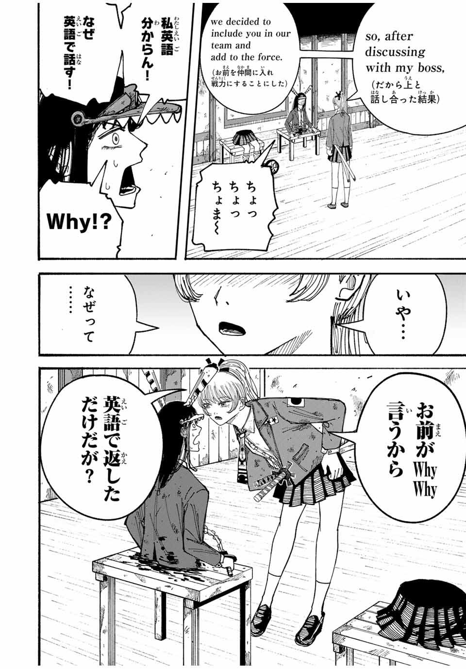 JK Biker - Chapter 2 - Page 6