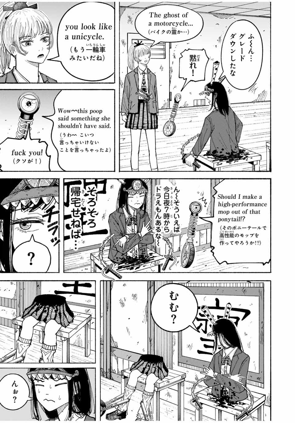 JK Biker - Chapter 2 - Page 9