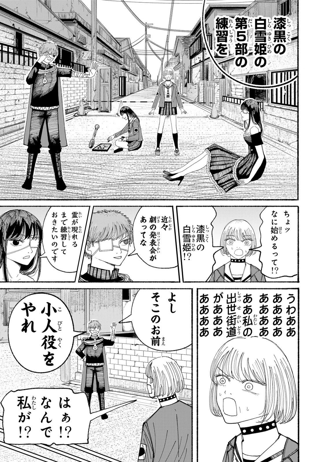 JK Biker - Chapter 20 - Page 17