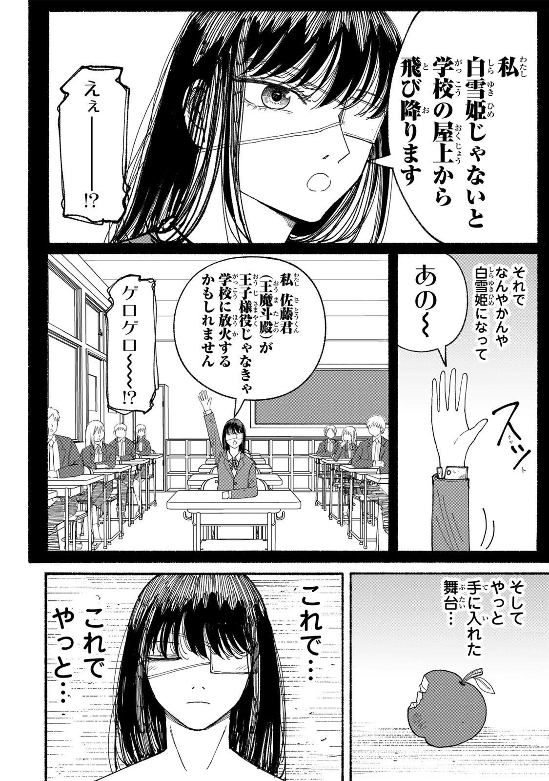 JK Biker - Chapter 20 - Page 20