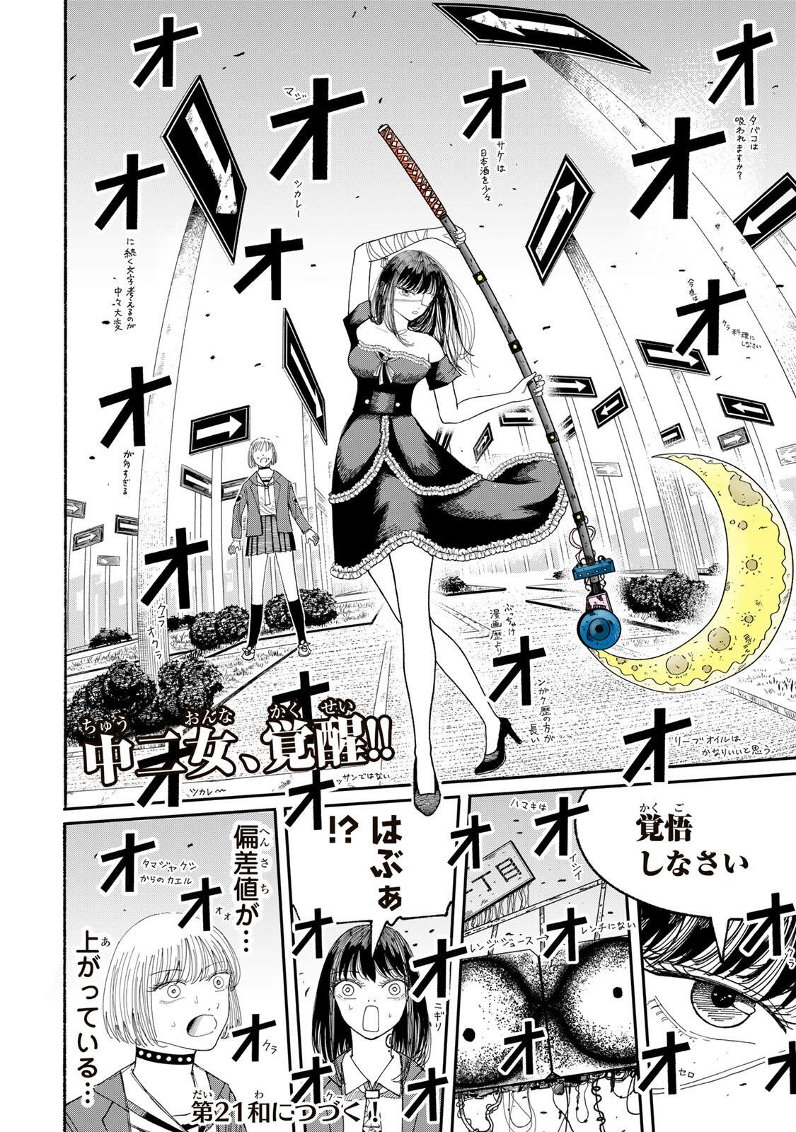 JK Biker - Chapter 20 - Page 30