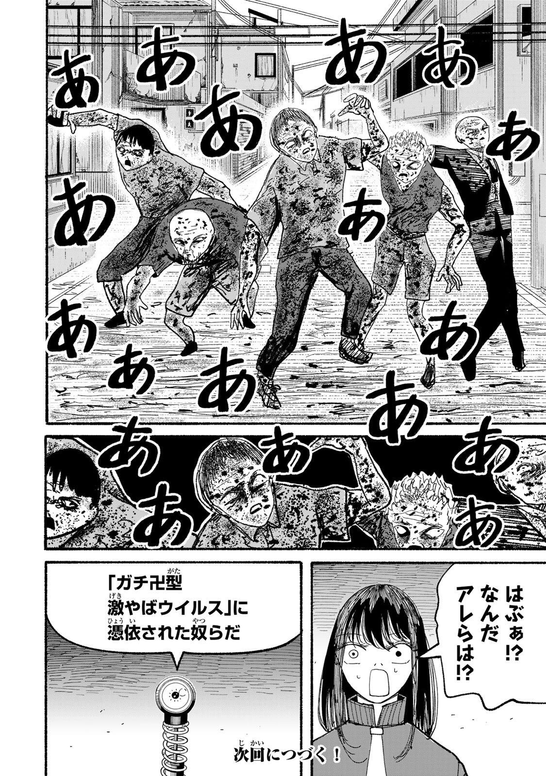 JK Biker - Chapter 21 - Page 18