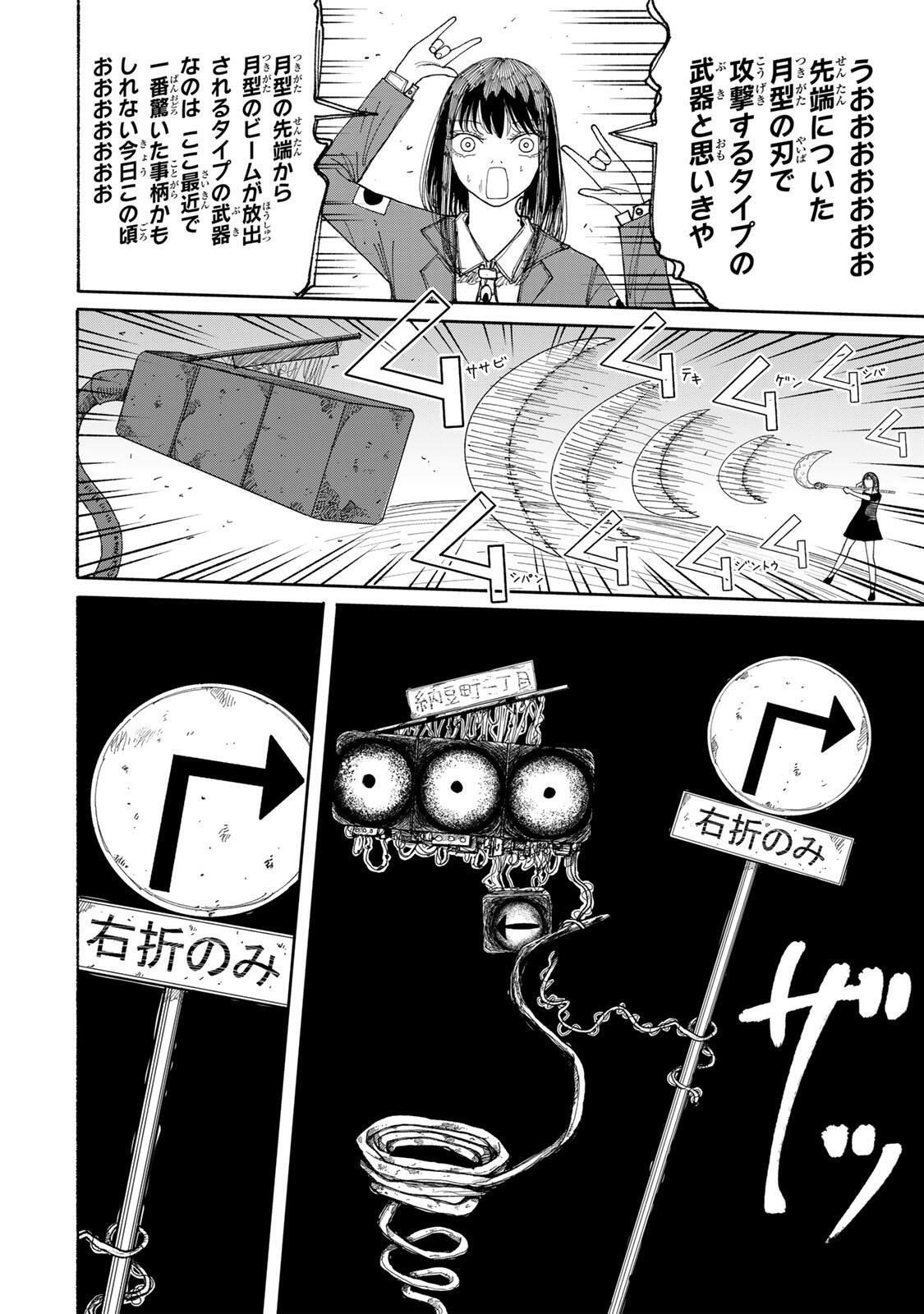 JK Biker - Chapter 21 - Page 2