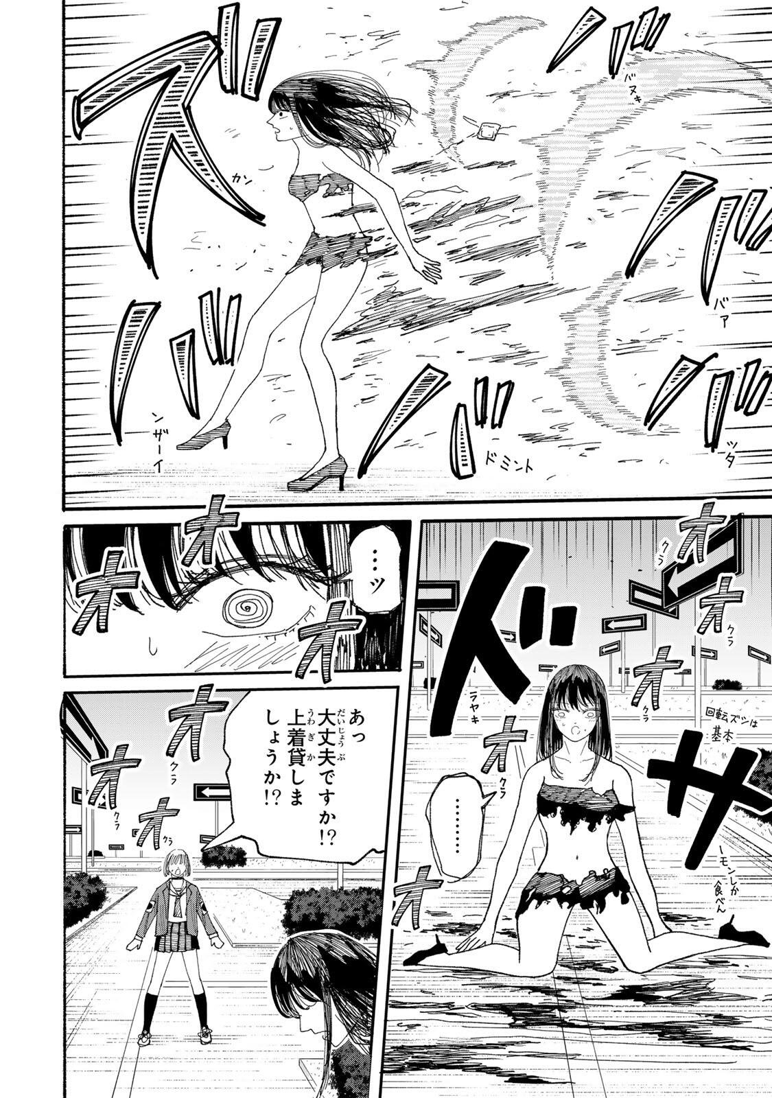 JK Biker - Chapter 21 - Page 4