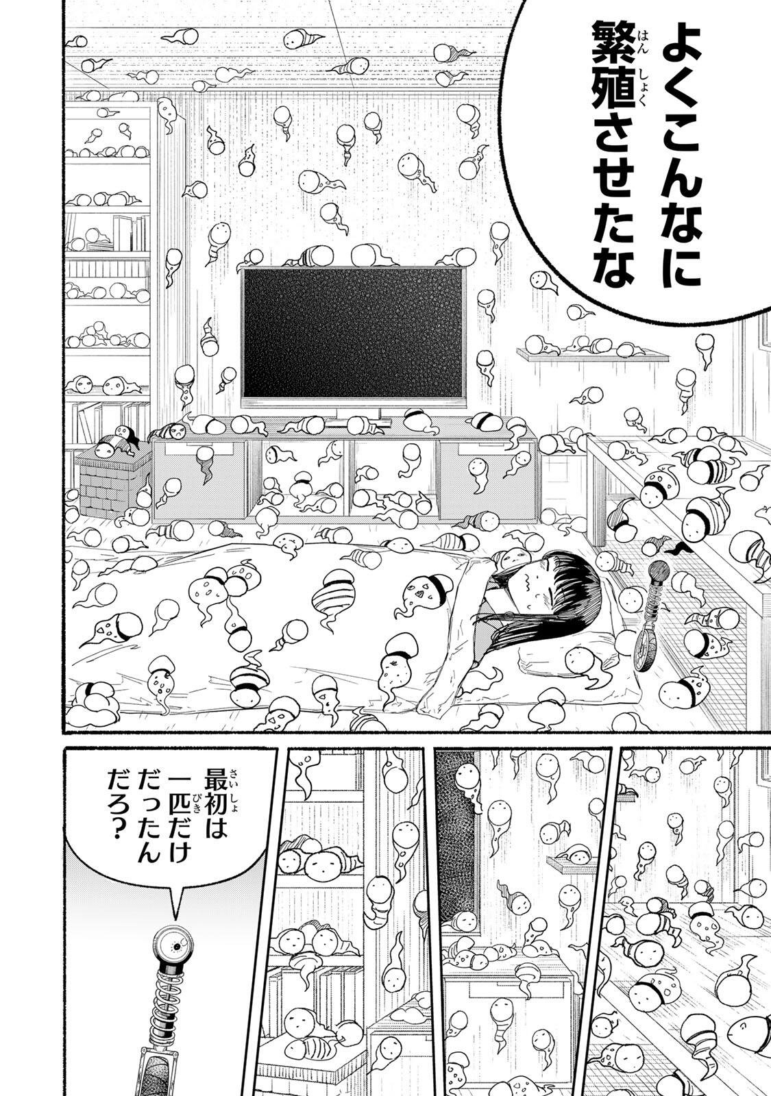 JK Biker - Chapter 22 - Page 14