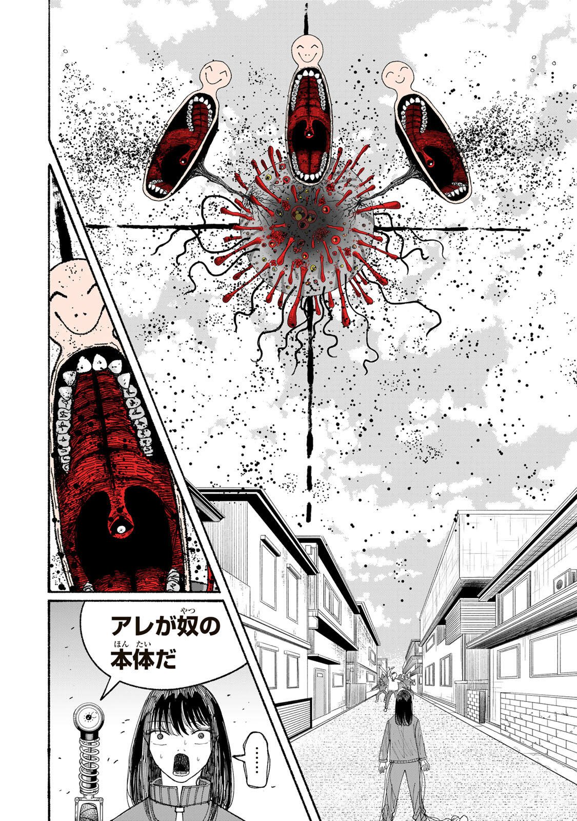 JK Biker - Chapter 22 - Page 2