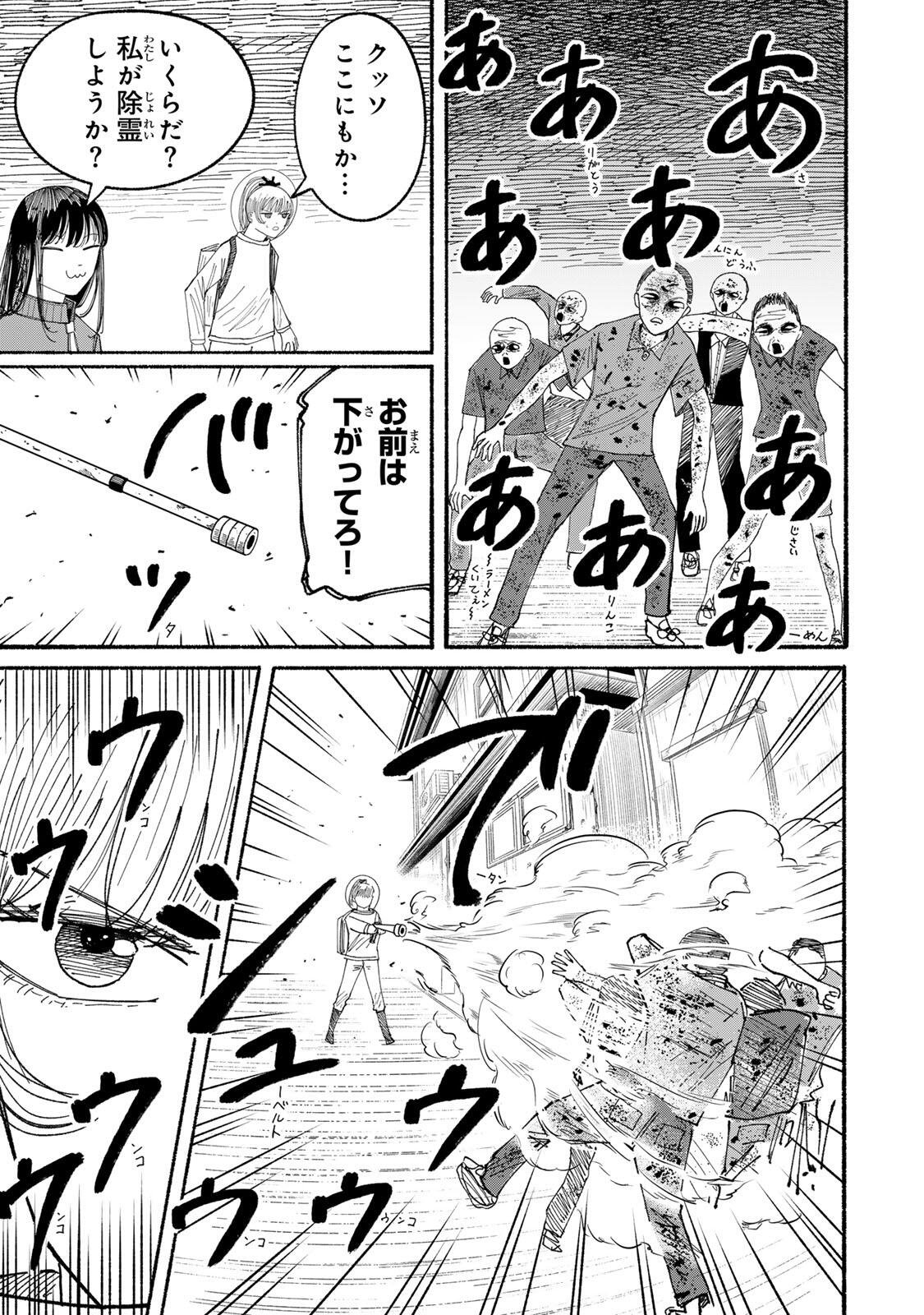 JK Biker - Chapter 22 - Page 5