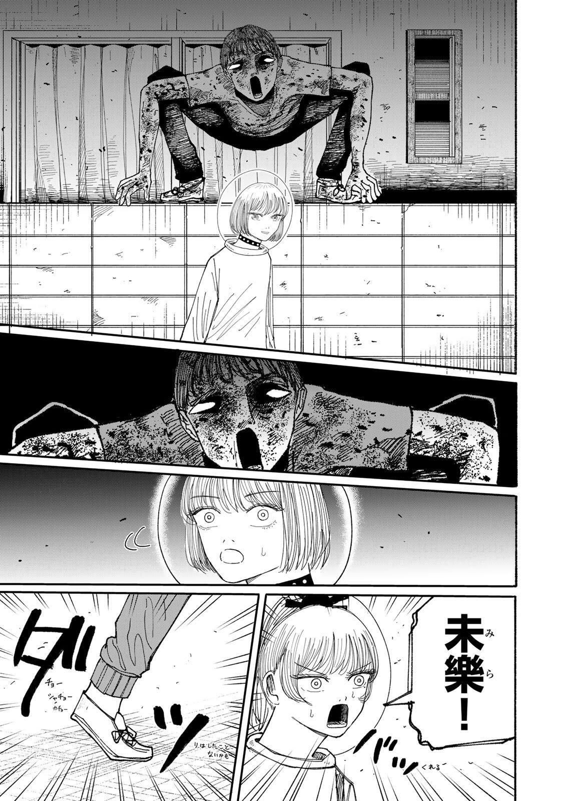 JK Biker - Chapter 22 - Page 9