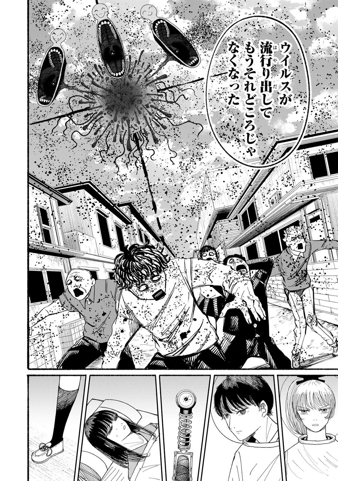 JK Biker - Chapter 23 - Page 12