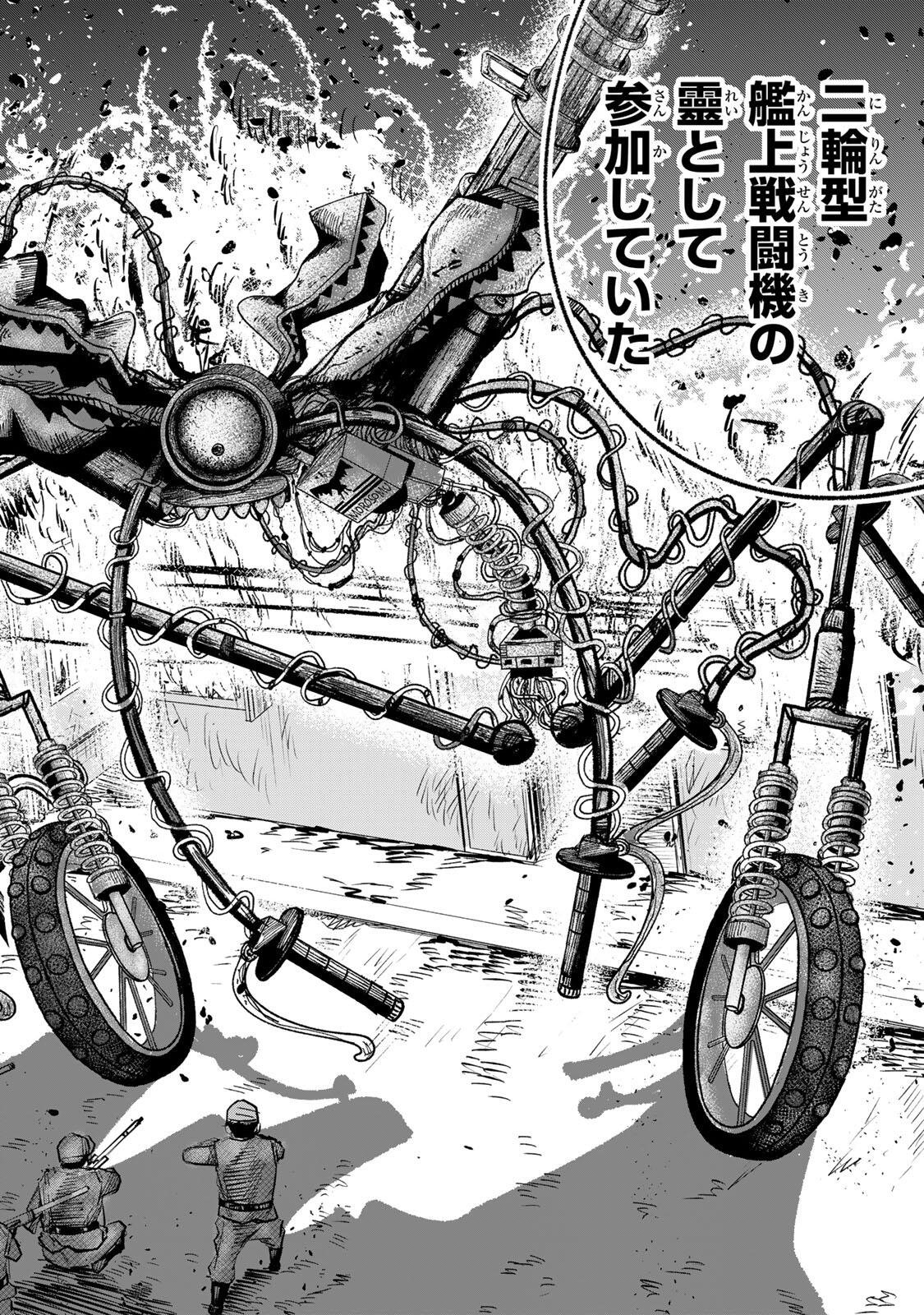 JK Biker - Chapter 23 - Page 8