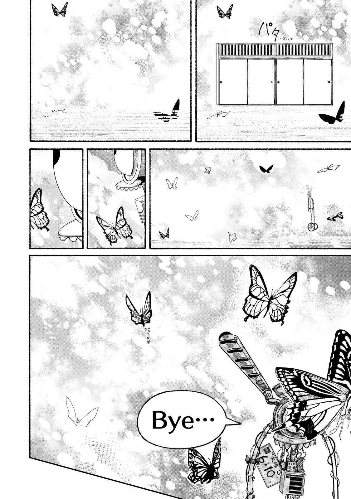 JK Biker - Chapter 24 - Page 12