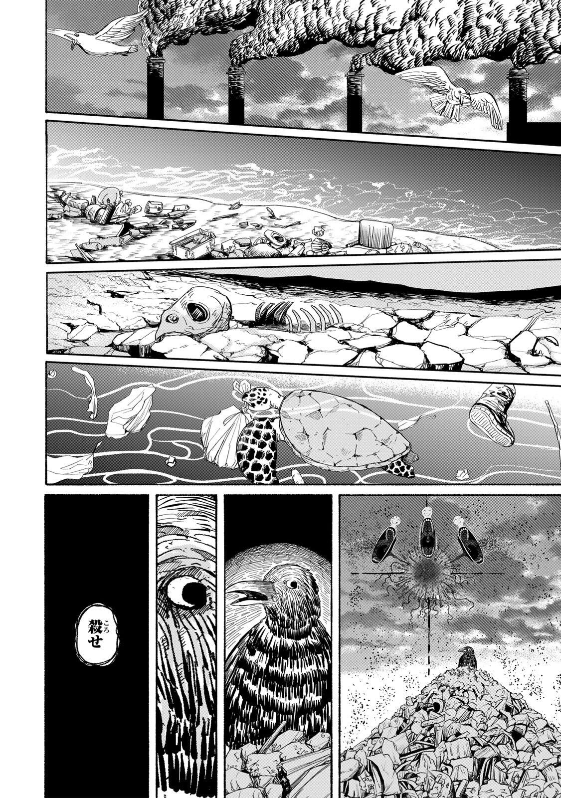 JK Biker - Chapter 24 - Page 14