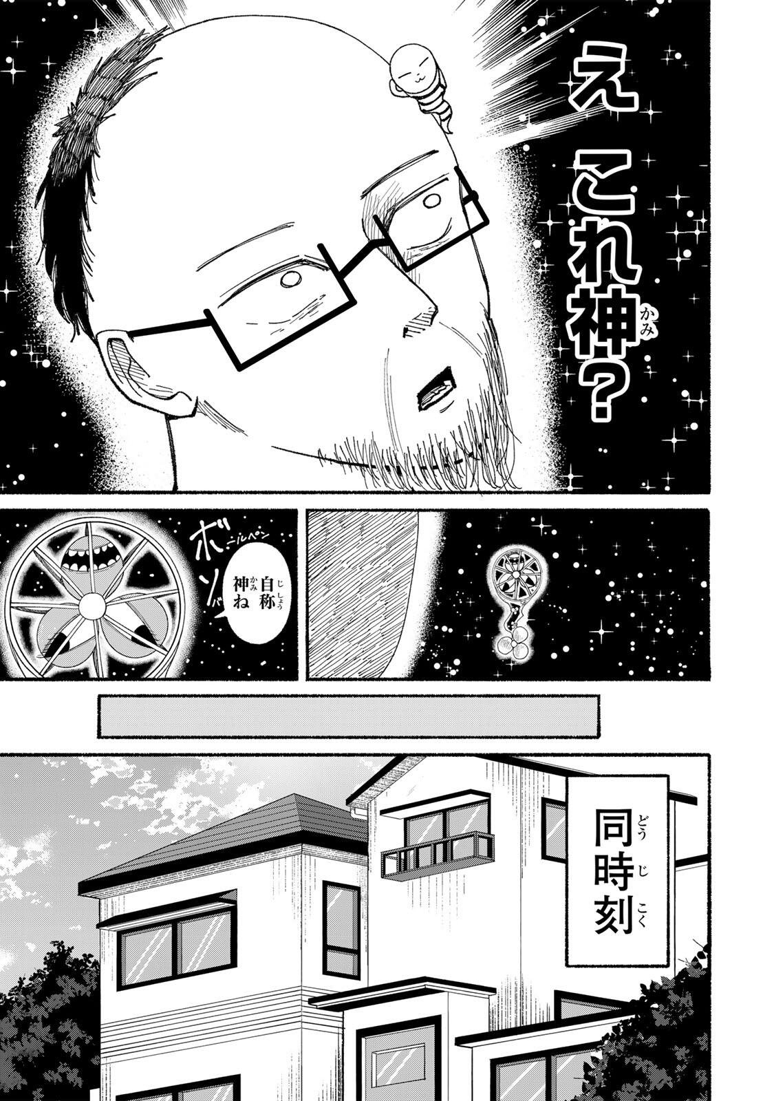 JK Biker - Chapter 25 - Page 11