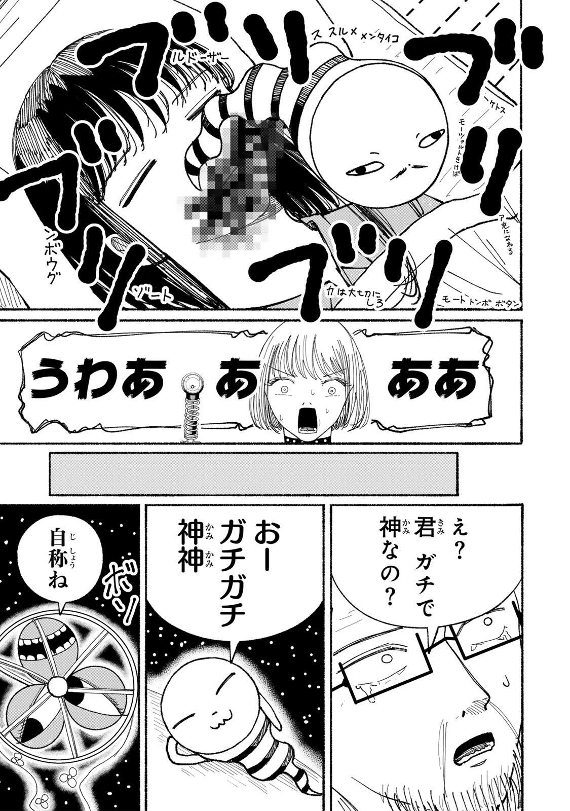 JK Biker - Chapter 25 - Page 13