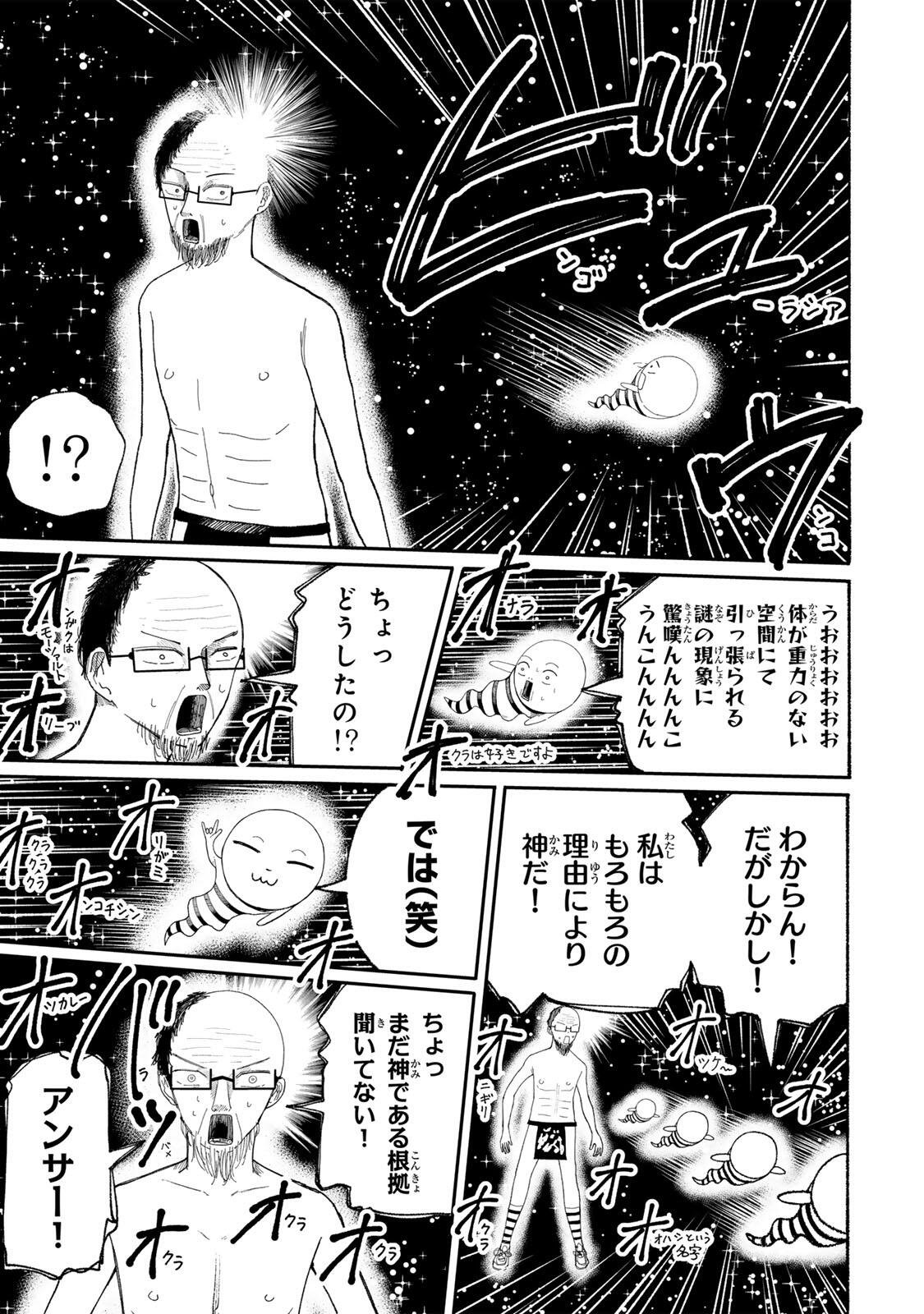 JK Biker - Chapter 25 - Page 15