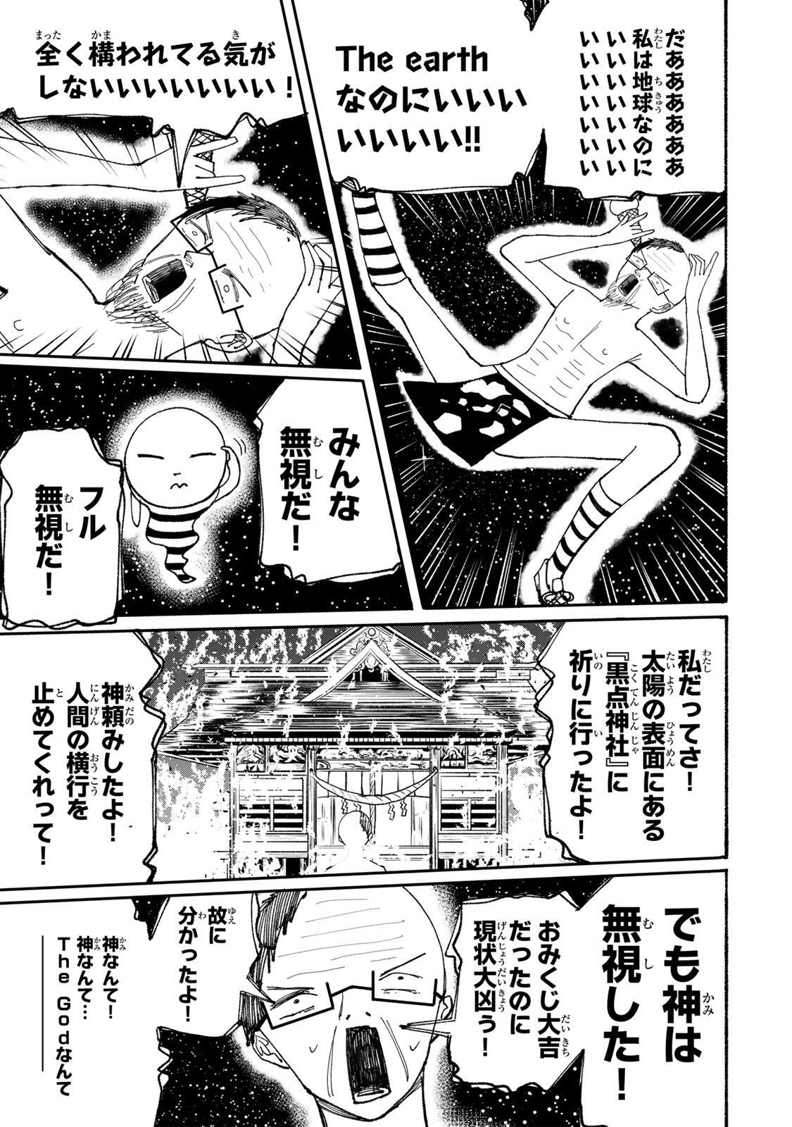 JK Biker - Chapter 25 - Page 7