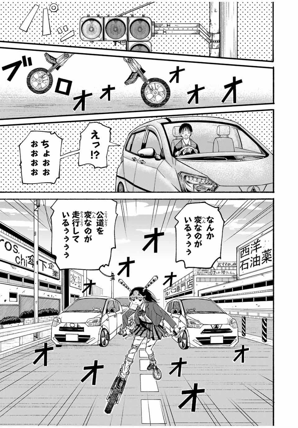 JK Biker - Chapter 3 - Page 1