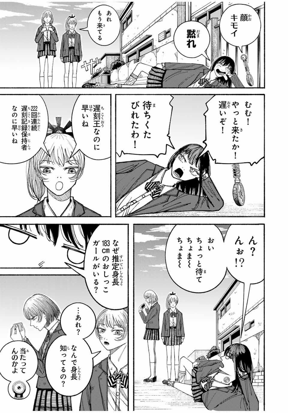 JK Biker - Chapter 3 - Page 11