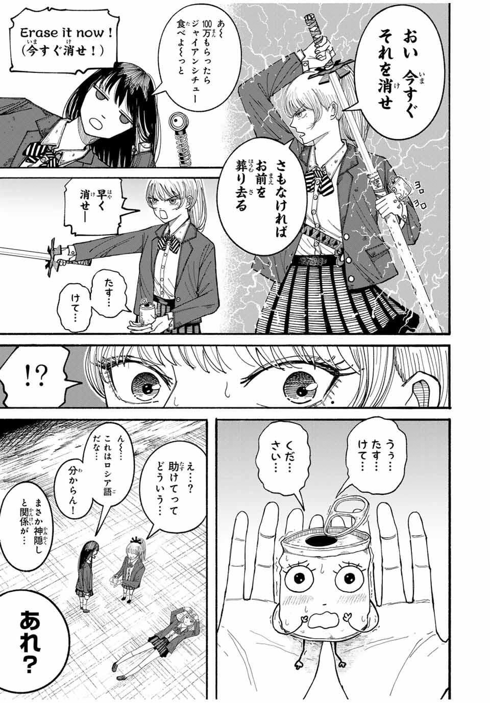 JK Biker - Chapter 3 - Page 17