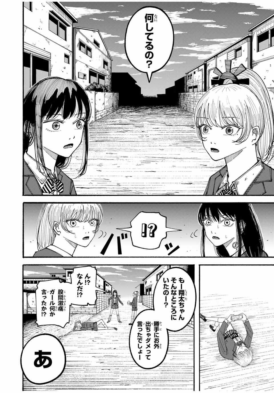 JK Biker - Chapter 3 - Page 18