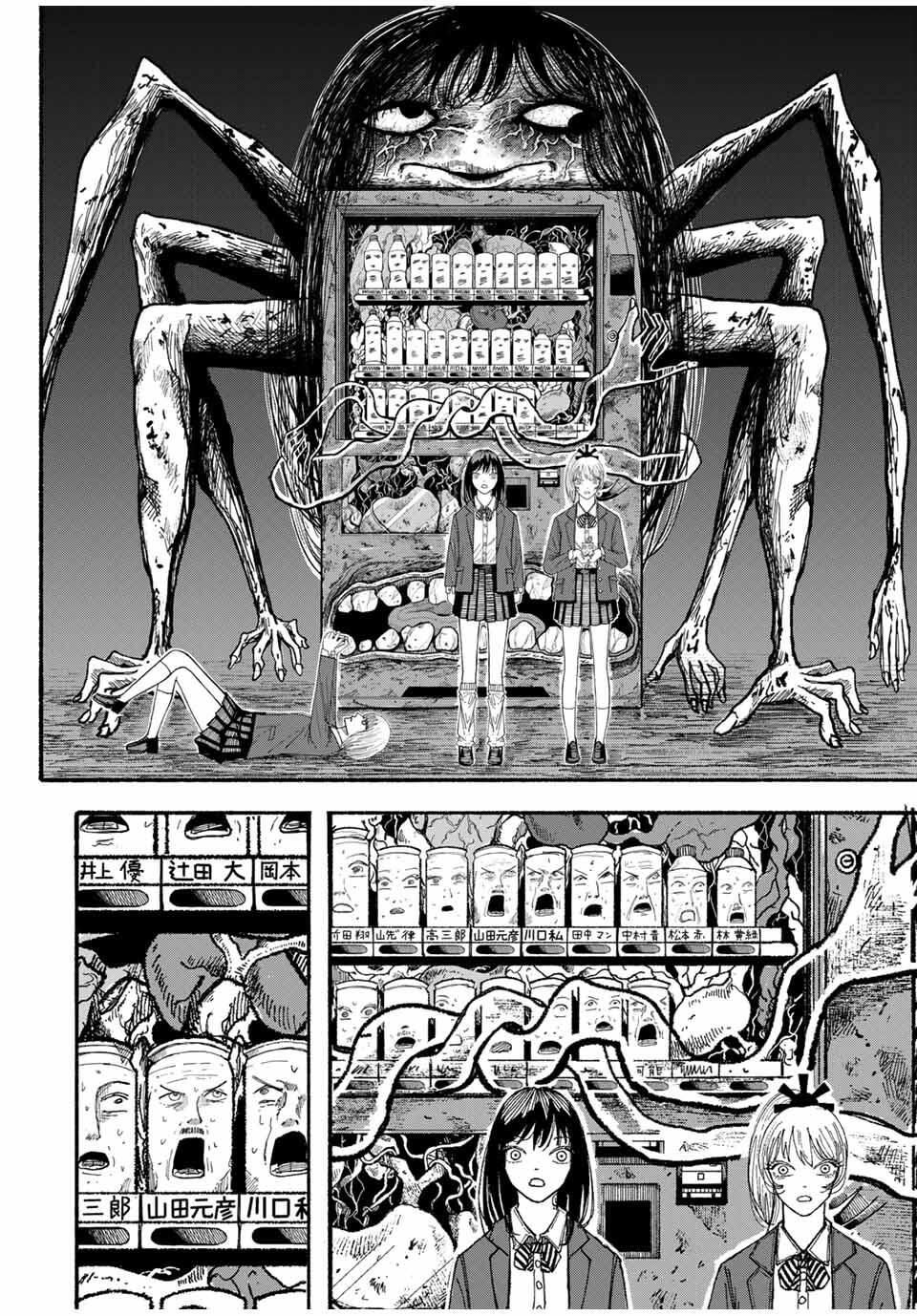 JK Biker - Chapter 3 - Page 20