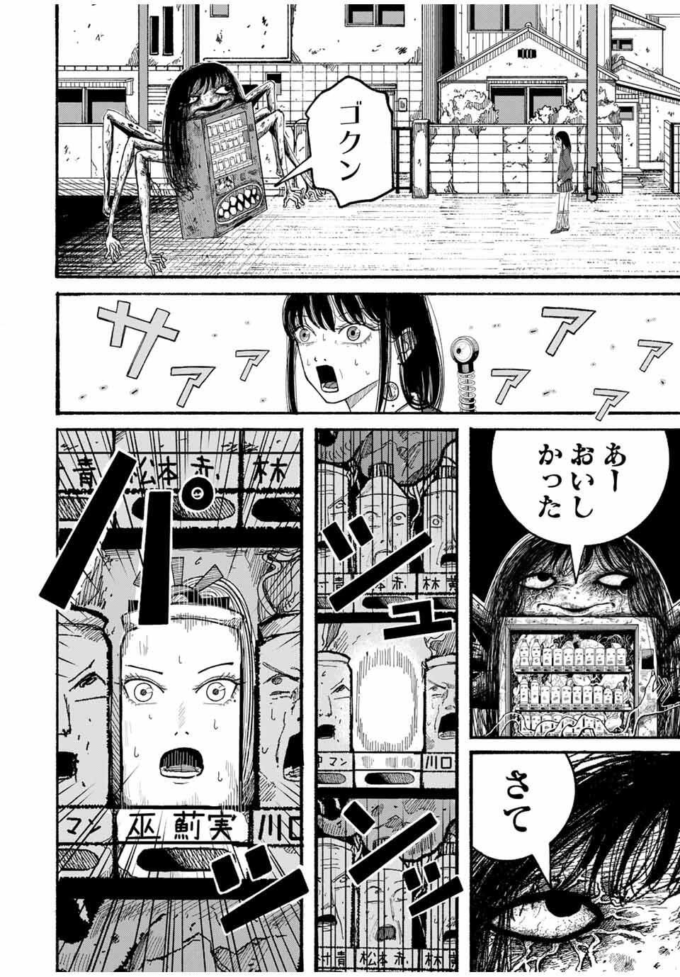 JK Biker - Chapter 3 - Page 22