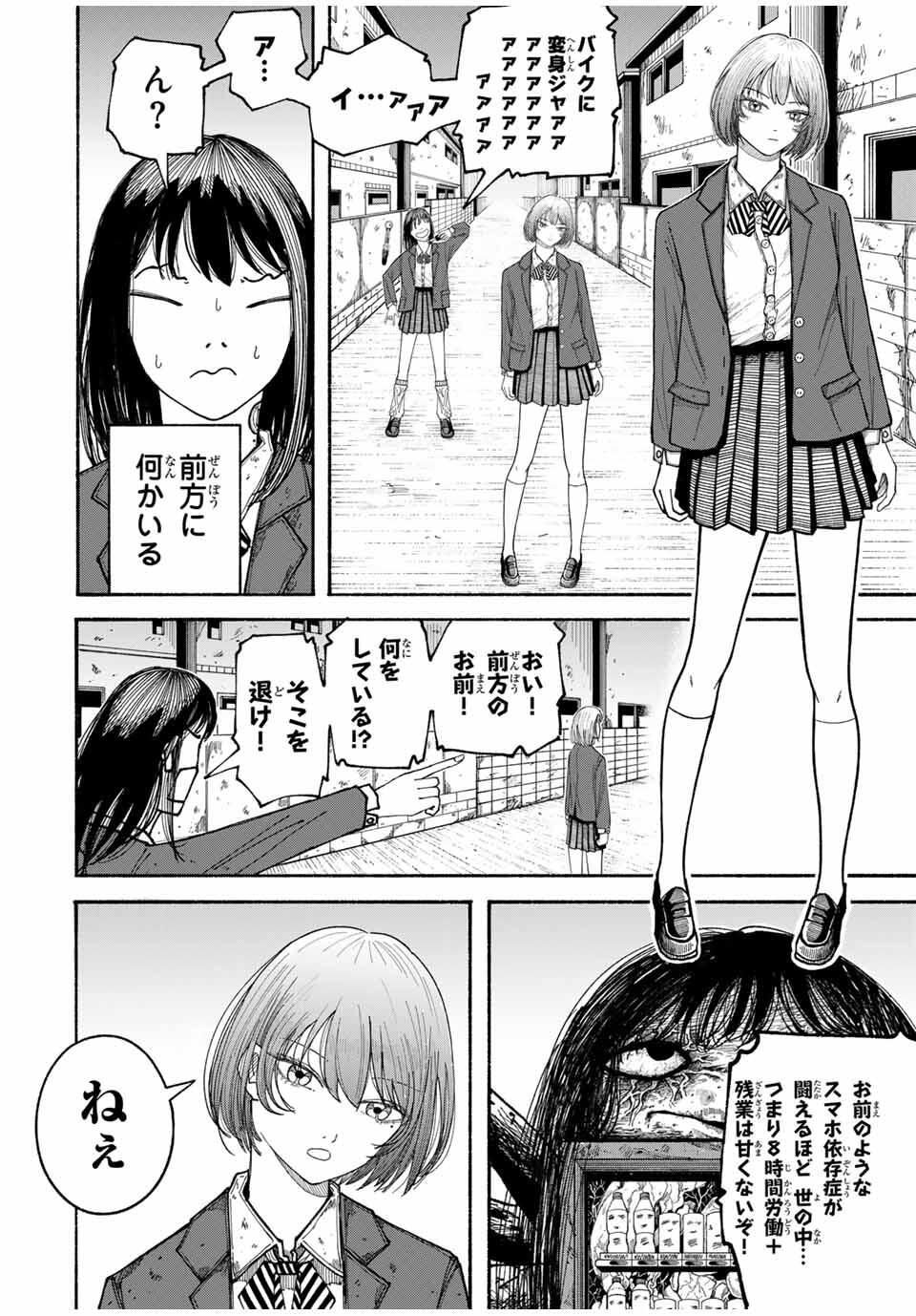 JK Biker - Chapter 3 - Page 26