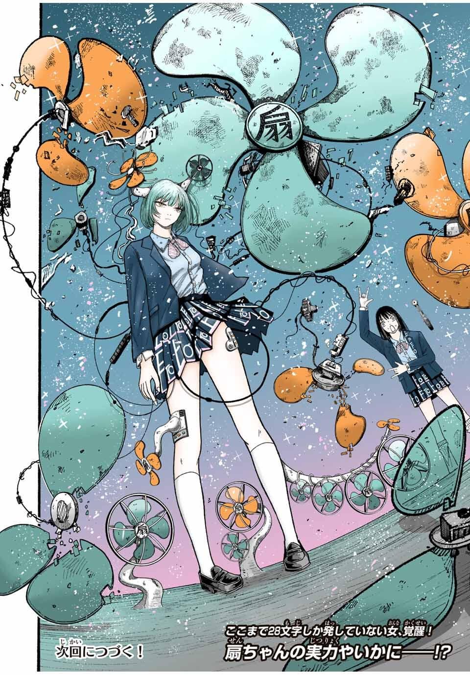 JK Biker - Chapter 3 - Page 28