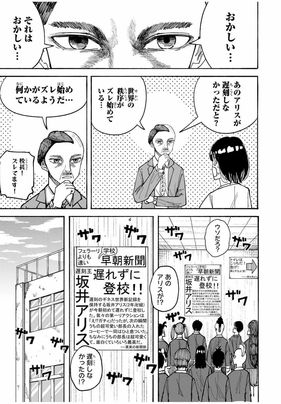 JK Biker - Chapter 3 - Page 3