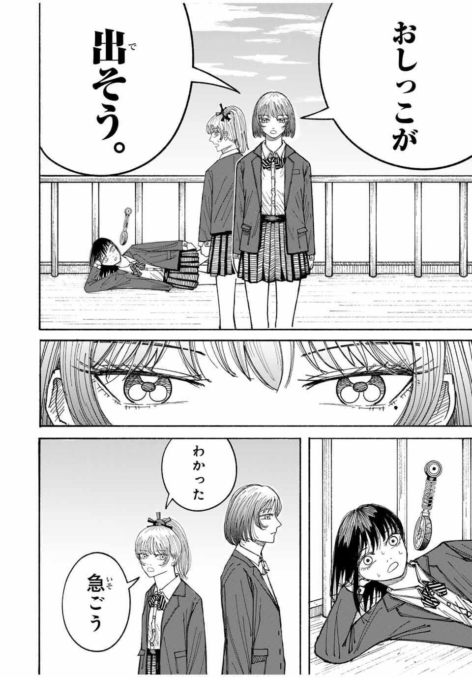 JK Biker - Chapter 3 - Page 8