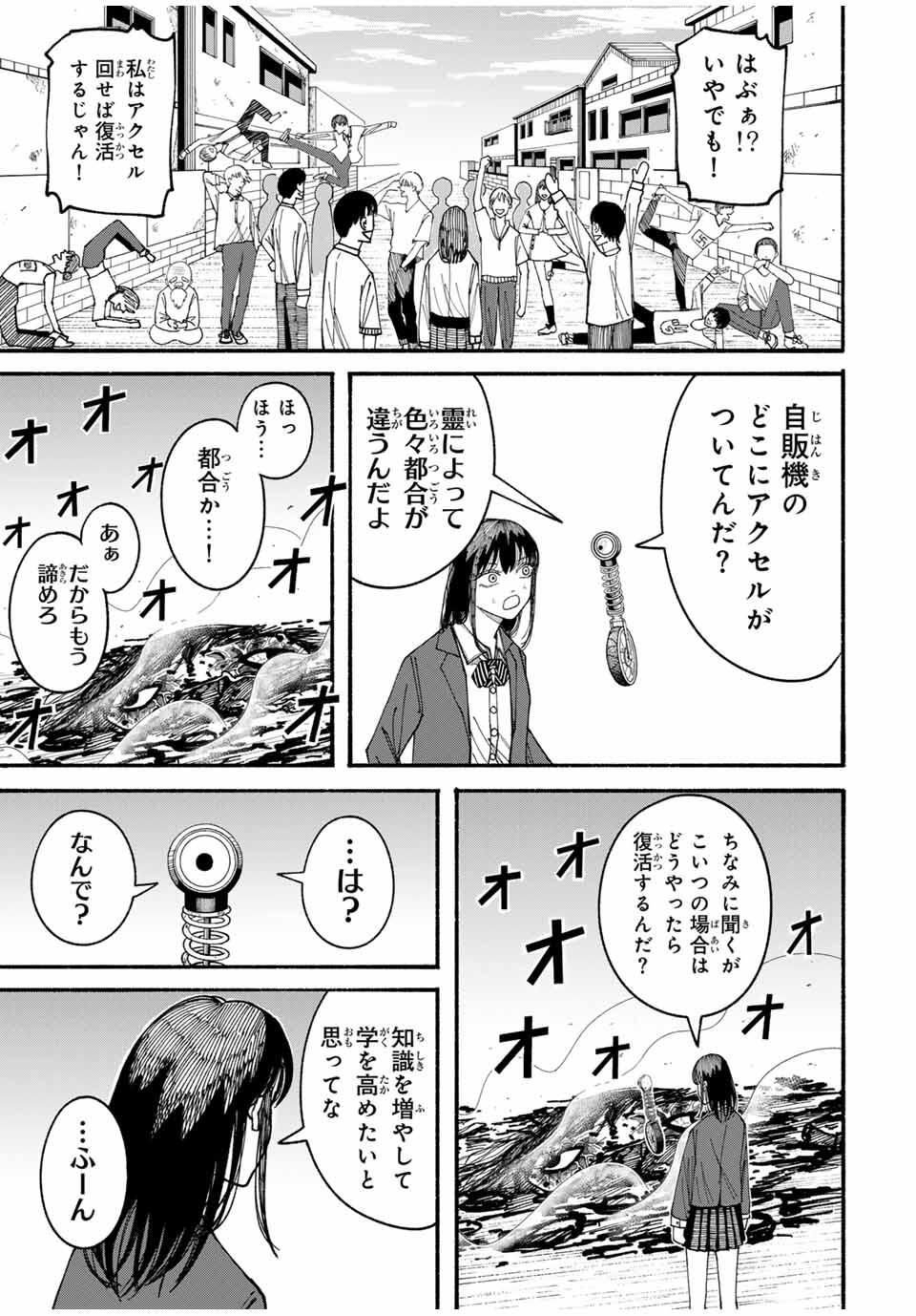 JK Biker - Chapter 4 - Page 15