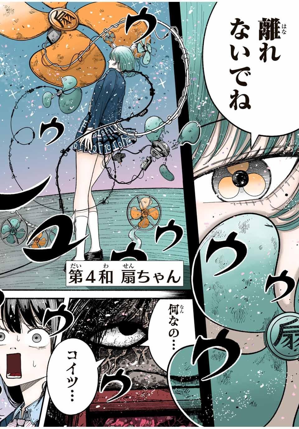 JK Biker - Chapter 4 - Page 2