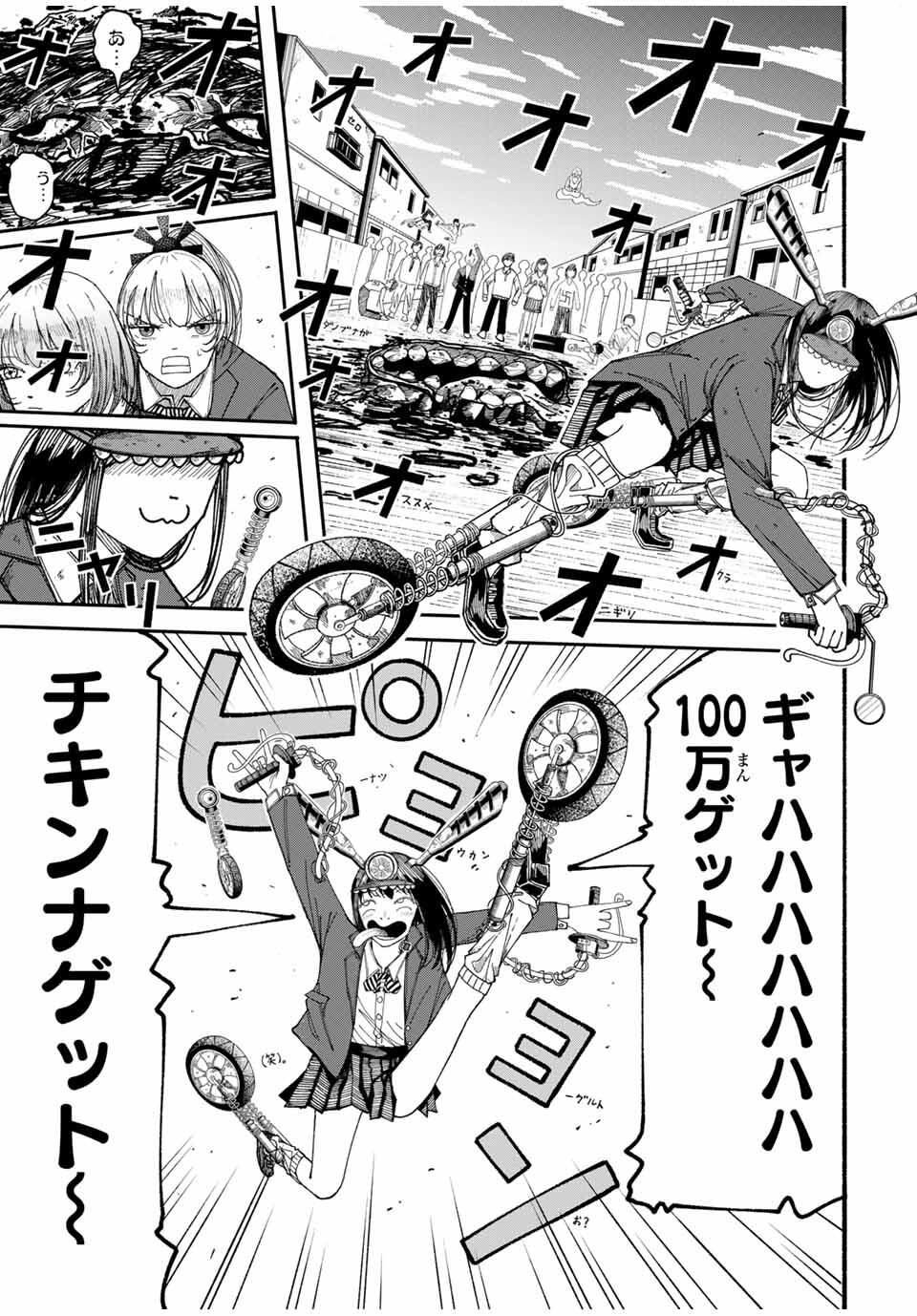 JK Biker - Chapter 4 - Page 21