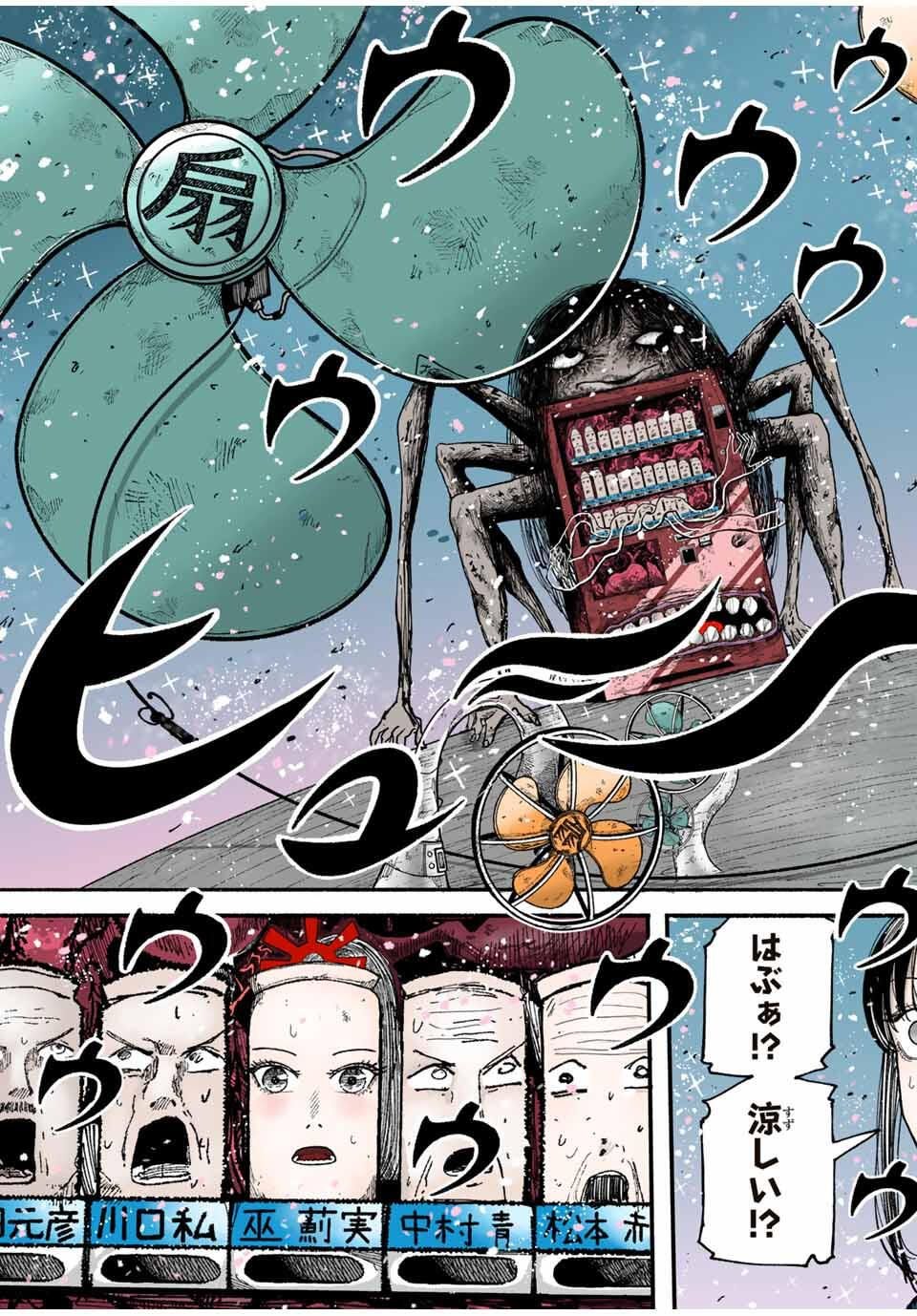 JK Biker - Chapter 4 - Page 3