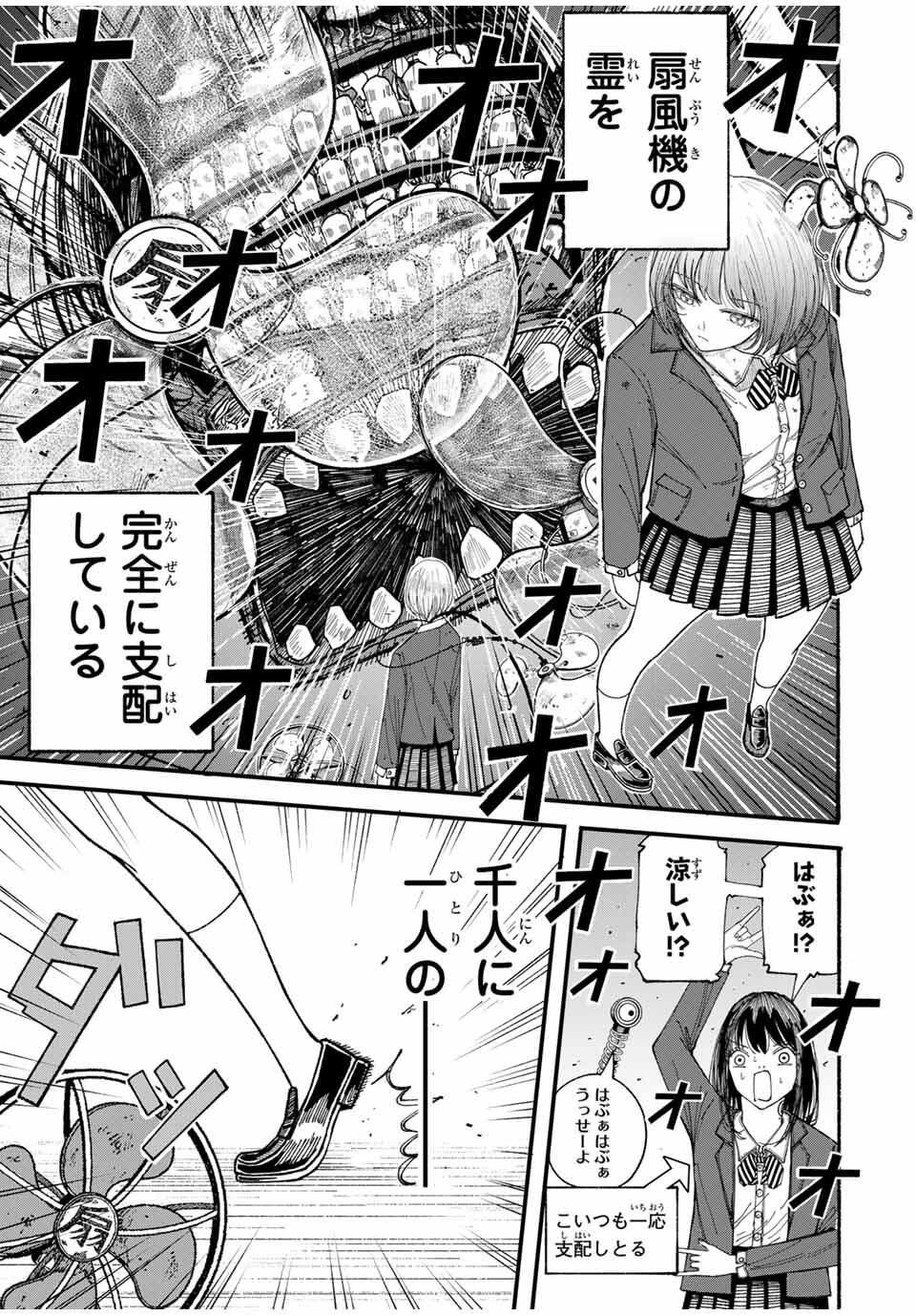 JK Biker - Chapter 4 - Page 5