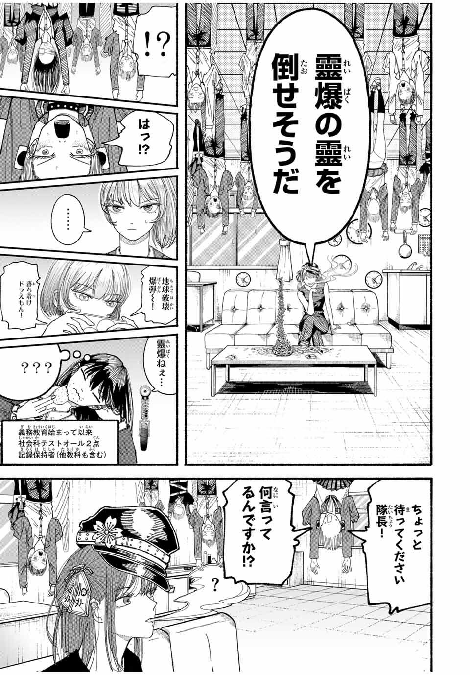 JK Biker - Chapter 5 - Page 11