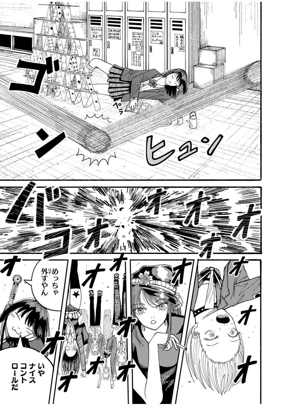 JK Biker - Chapter 5 - Page 15