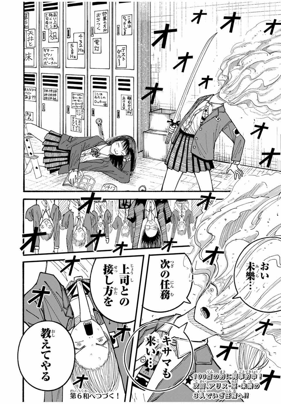 JK Biker - Chapter 5 - Page 16