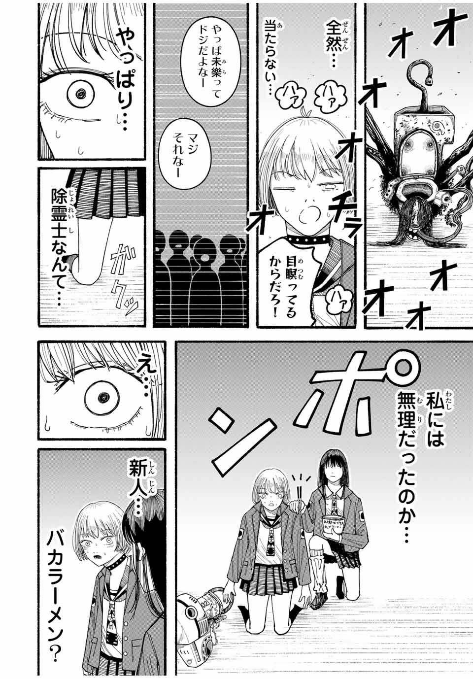 JK Biker Chap 6 - Next Chap 7