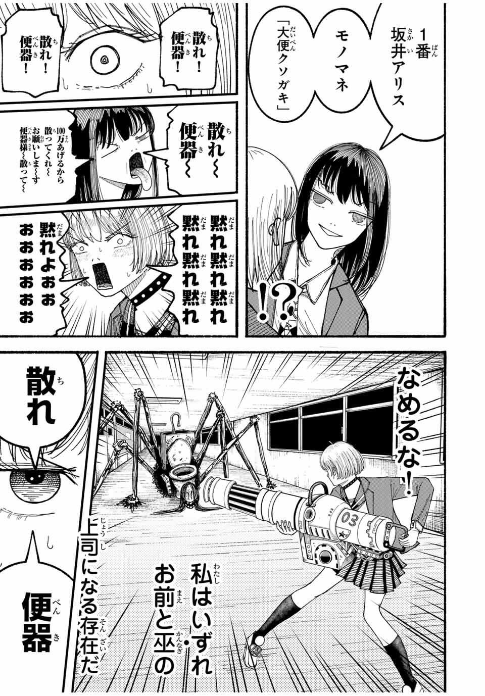 JK Biker Chap 6 - Next Chap 7